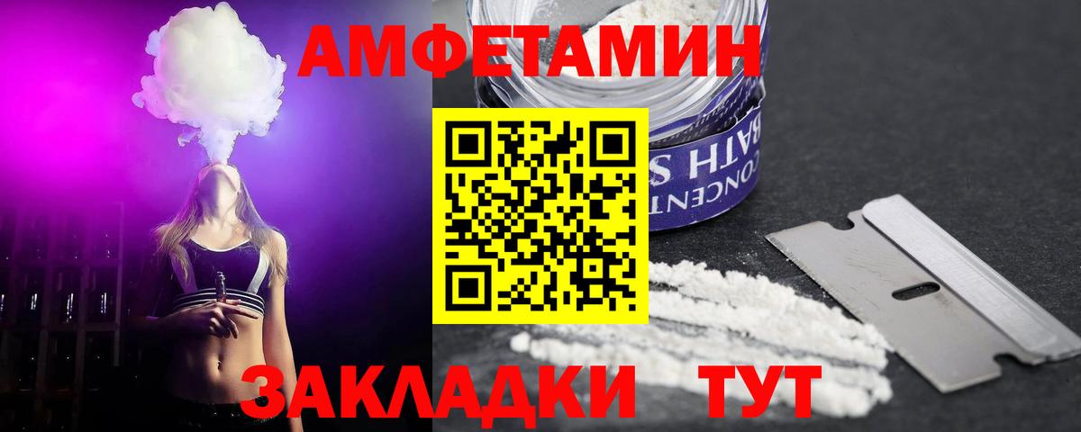 АМФЕТАМИН  Вход с VPN  Новозыбков  Амфетамин VHQ 