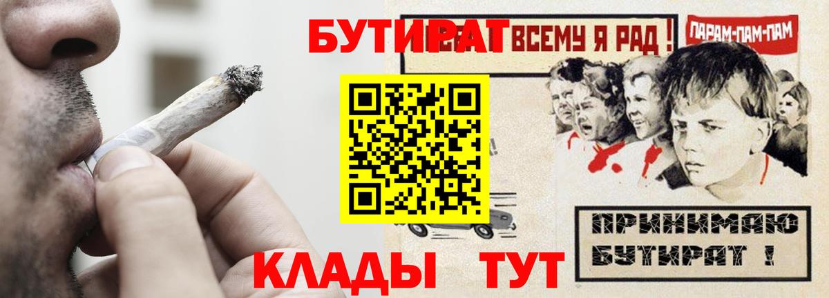 Бутират 99% Новозыбков