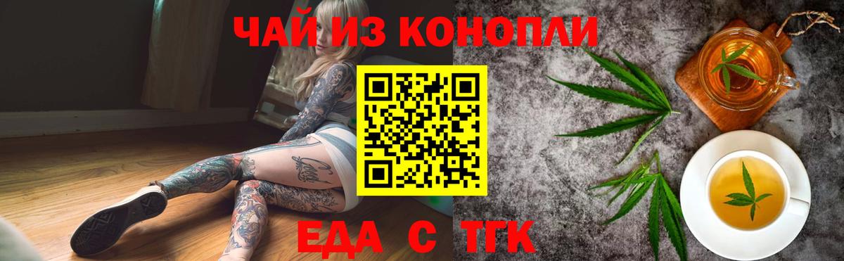 Canna-Cookies конопля  Вход с VPN  Новозыбков 