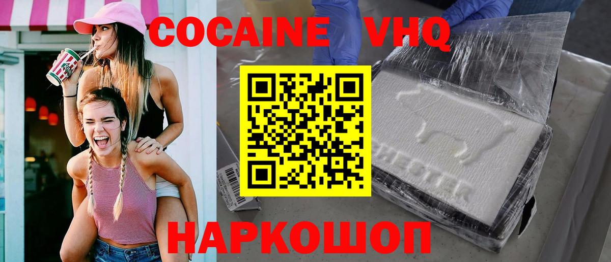 COCAIN Перу Новозыбков
