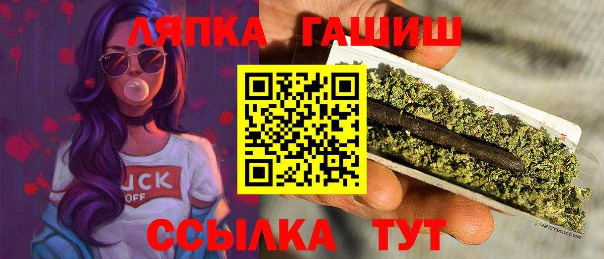 ГАШИШ hashish Новозыбков