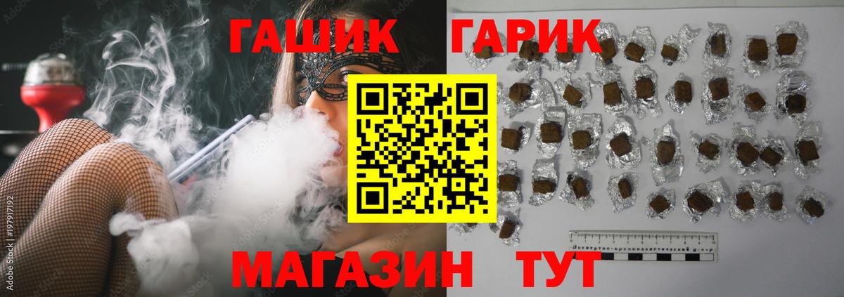ГАШ ice o lator  ГАШИШ убойный  Вход с VPN  Новозыбков 