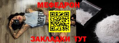 таблы Северобайкальск