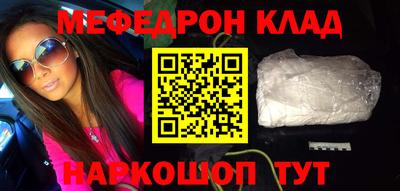 MESCALINE Севастополь