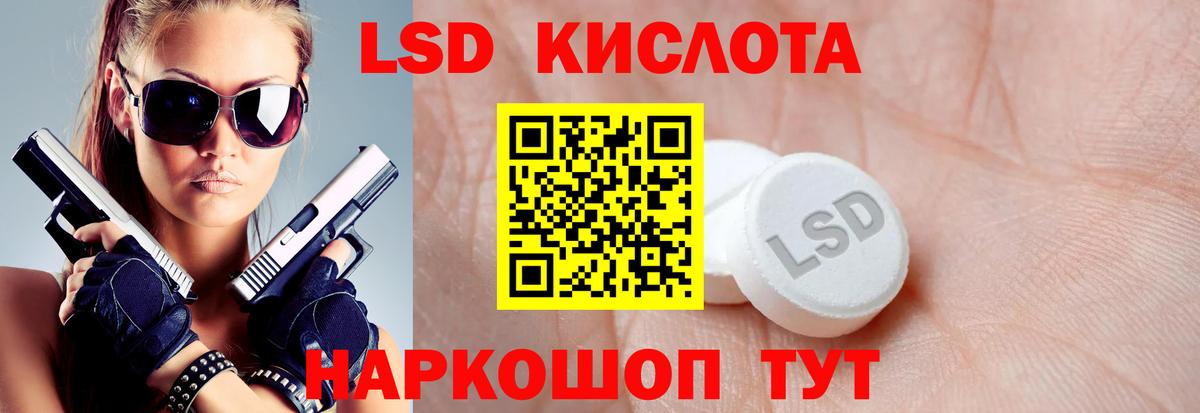 ЛСД экстази кислота Новозыбков