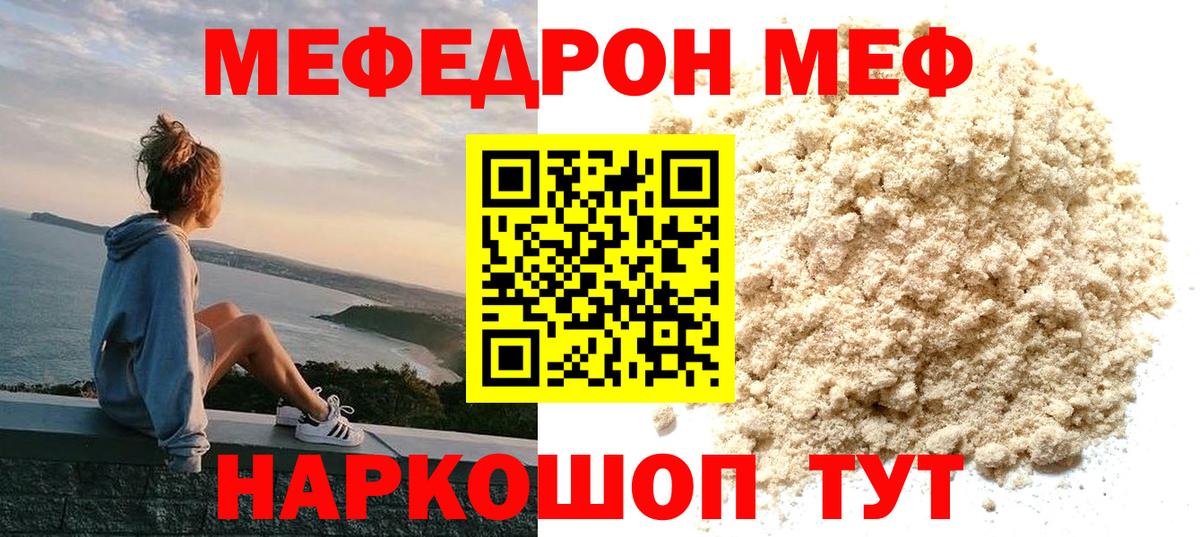 Мефедрон  Вход с VPN  Новозыбков  Мефедрон 4 MMC 