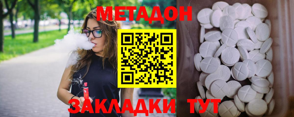 Новозыбков  МЕТАДОН мёд  гидра маркетплейс  Вход с VPN 
