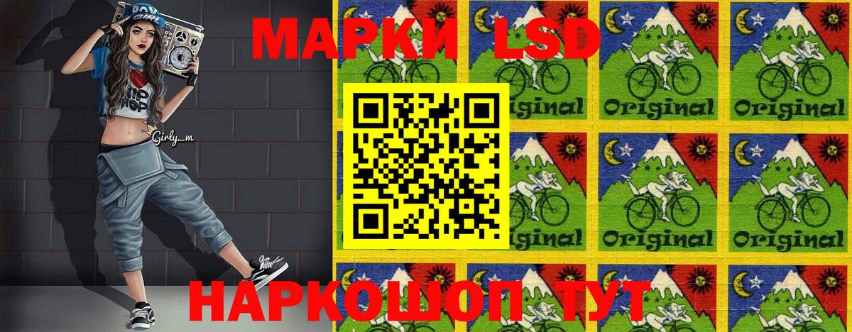 Новозыбков  Наркотические марки 1,8мг  Вход с VPN 