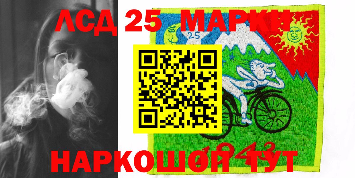 Марки 25I-NBOMe 1,8мг Новозыбков