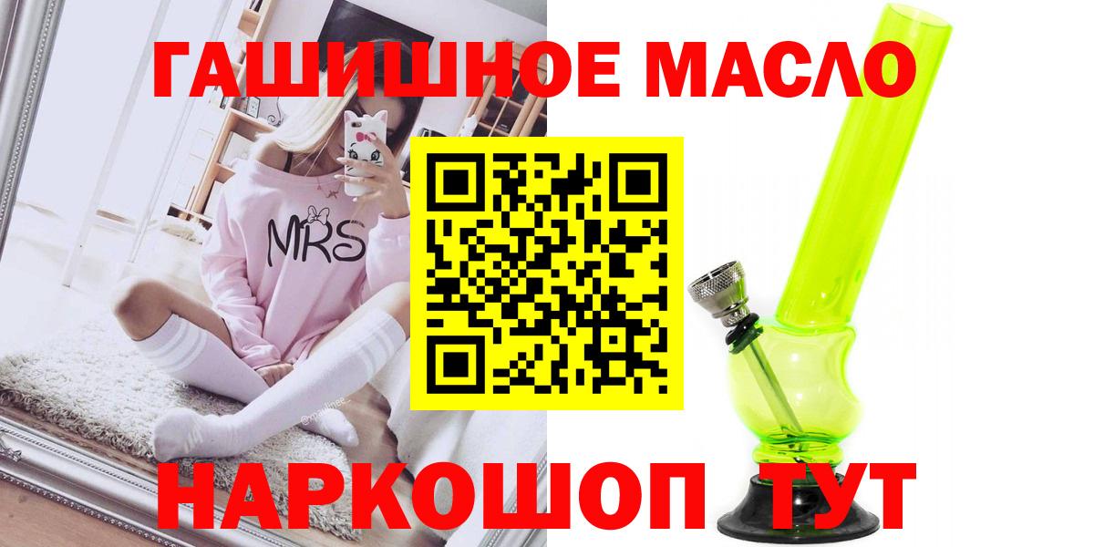 ТГК THC oil Новозыбков