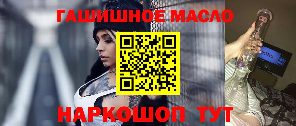 Дистиллят ТГК Wax  ТГК гашишное масло  Новозыбков  mega ТОР  Вход с VPN 